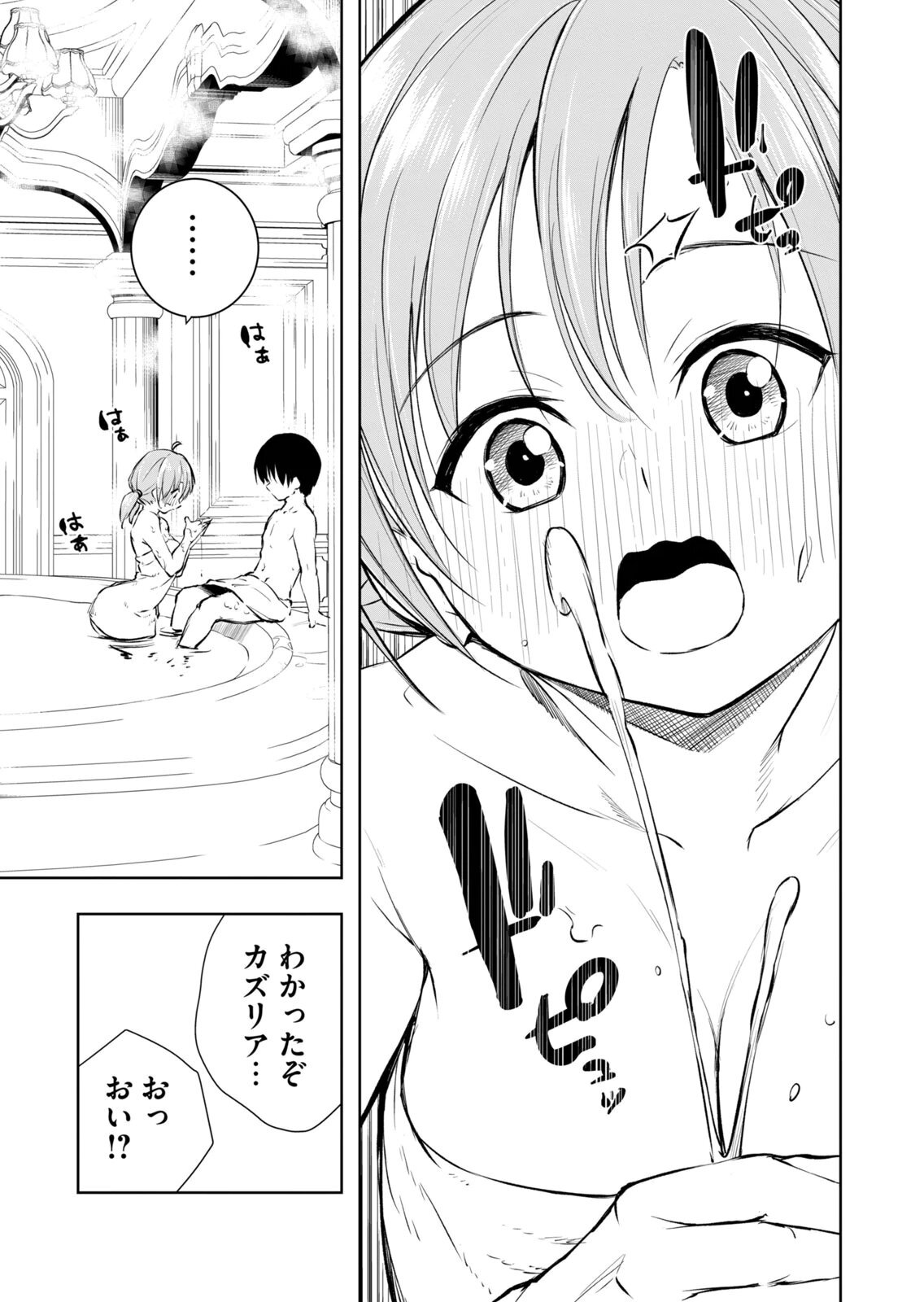 [龍大和] 俺の指先で濡れる世界 第04巻 - Page 15