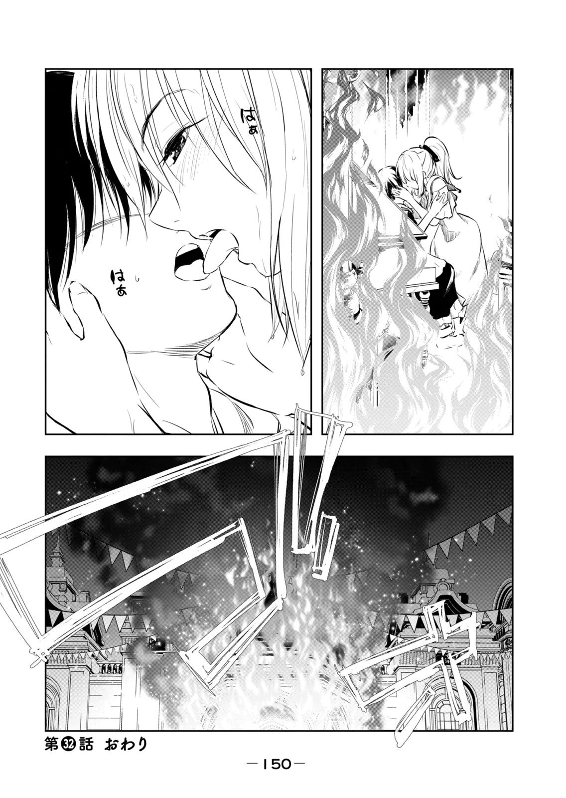 [龍大和] 俺の指先で濡れる世界 第04巻 - Page 152