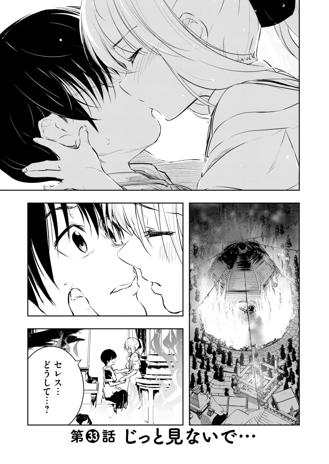 [龍大和] 俺の指先で濡れる世界 第04巻 - Page 153