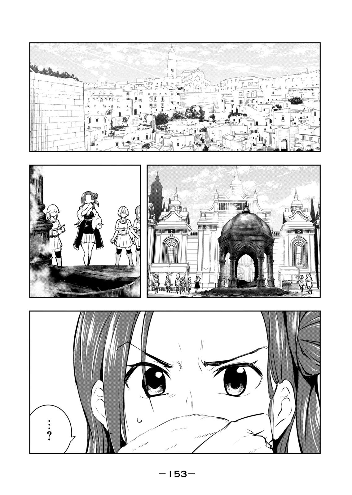 [龍大和] 俺の指先で濡れる世界 第04巻 - Page 155