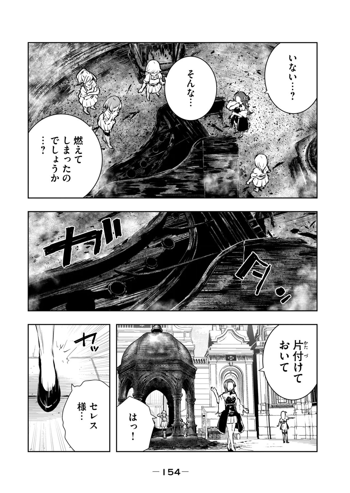 [龍大和] 俺の指先で濡れる世界 第04巻 - Page 156