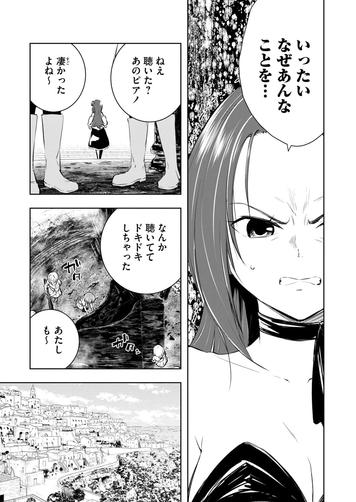 [龍大和] 俺の指先で濡れる世界 第04巻 - Page 157