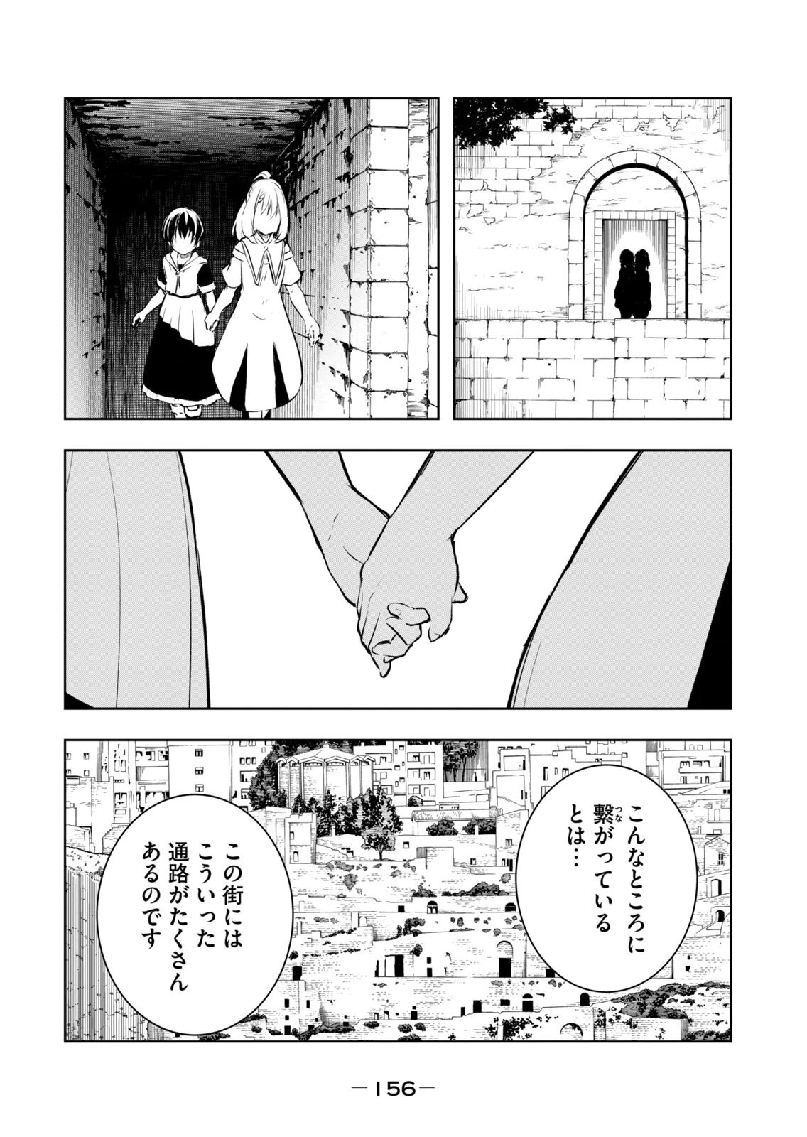 [龍大和] 俺の指先で濡れる世界 第04巻 - Page 158