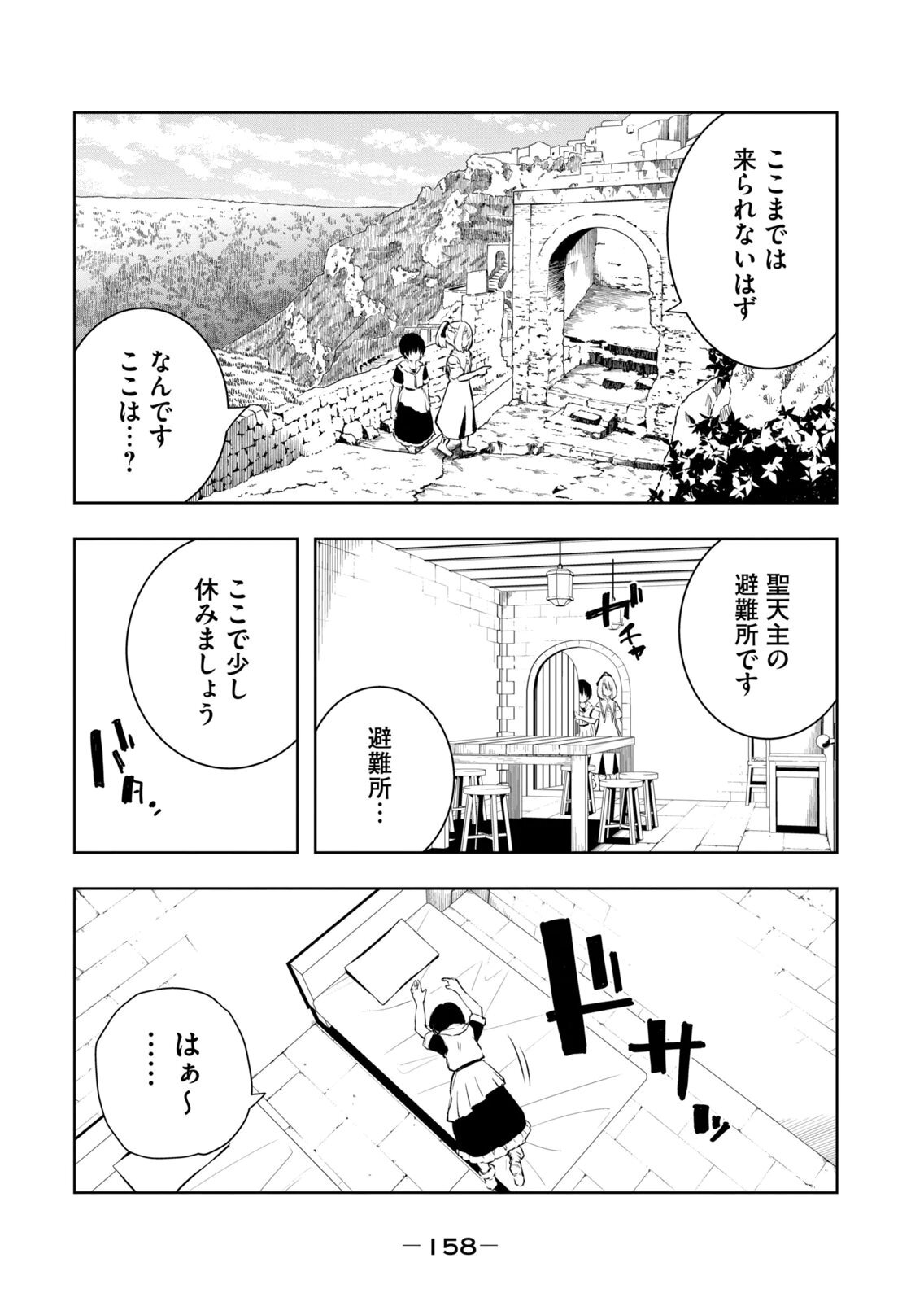 [龍大和] 俺の指先で濡れる世界 第04巻 - Page 160