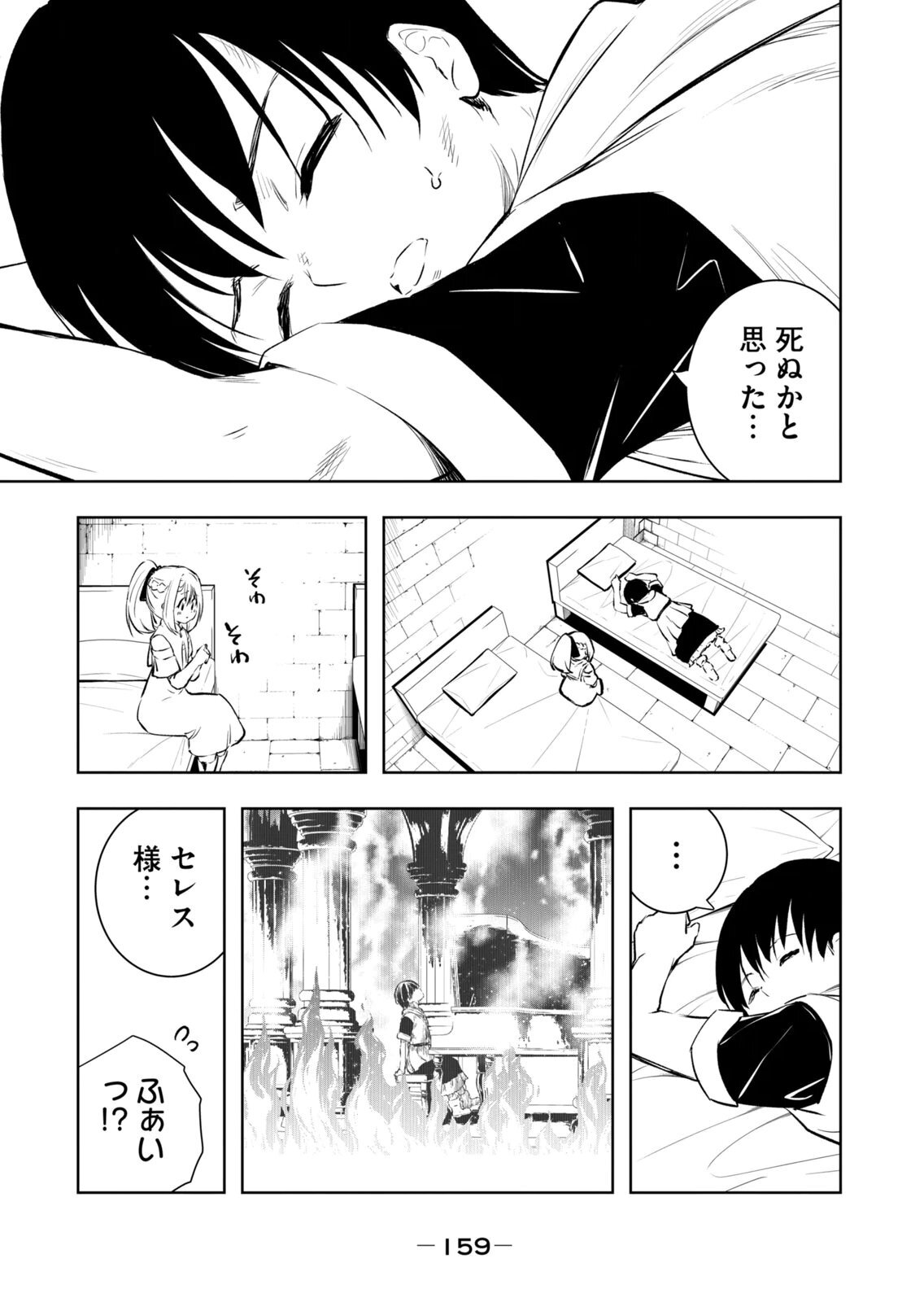 [龍大和] 俺の指先で濡れる世界 第04巻 - Page 161