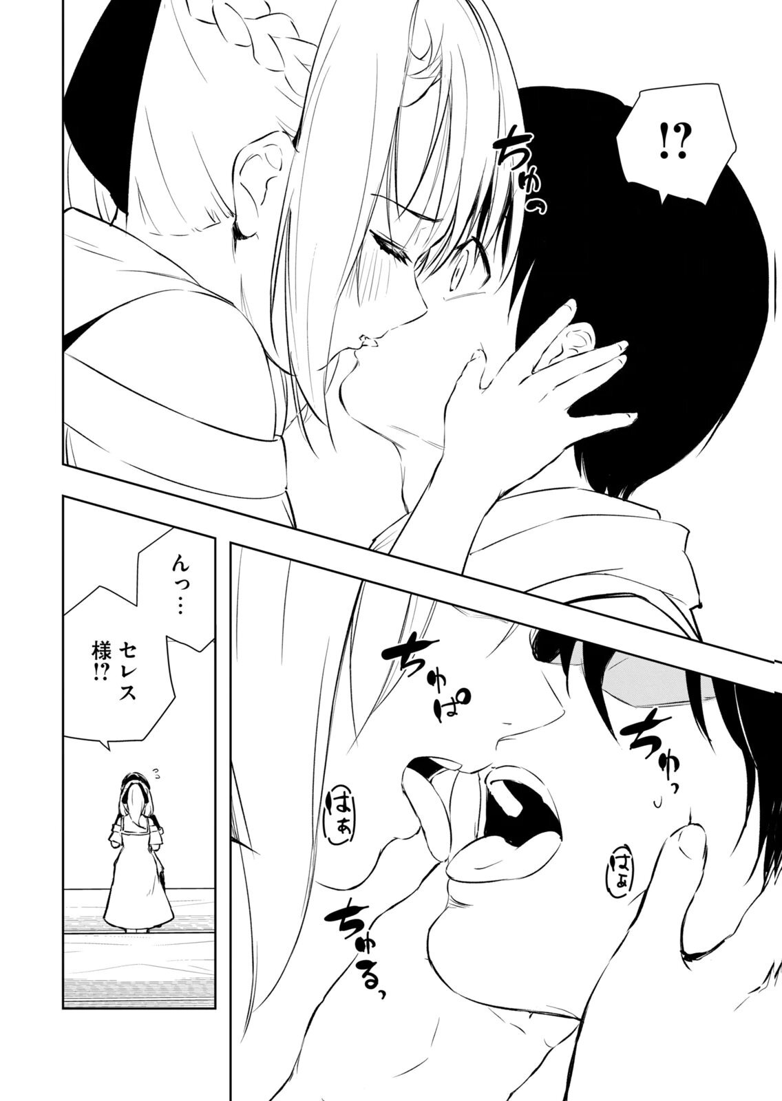 [龍大和] 俺の指先で濡れる世界 第04巻 - Page 164