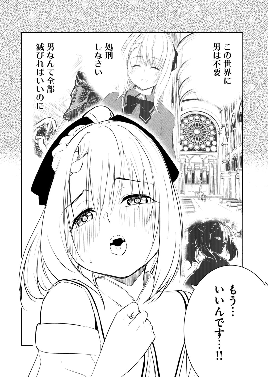 [龍大和] 俺の指先で濡れる世界 第04巻 - Page 166