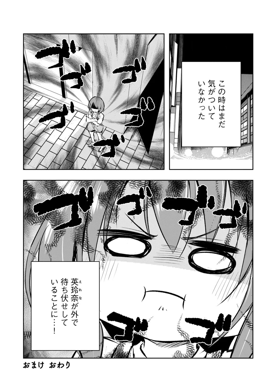 [龍大和] 俺の指先で濡れる世界 第04巻 - Page 177