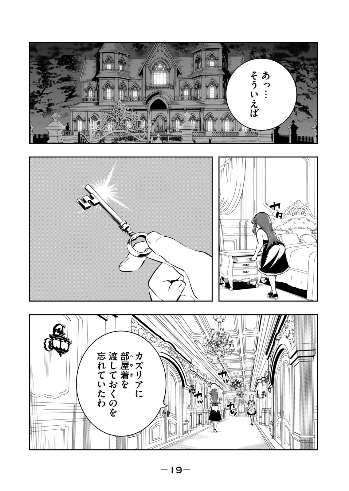 [龍大和] 俺の指先で濡れる世界 第04巻 - Page 21