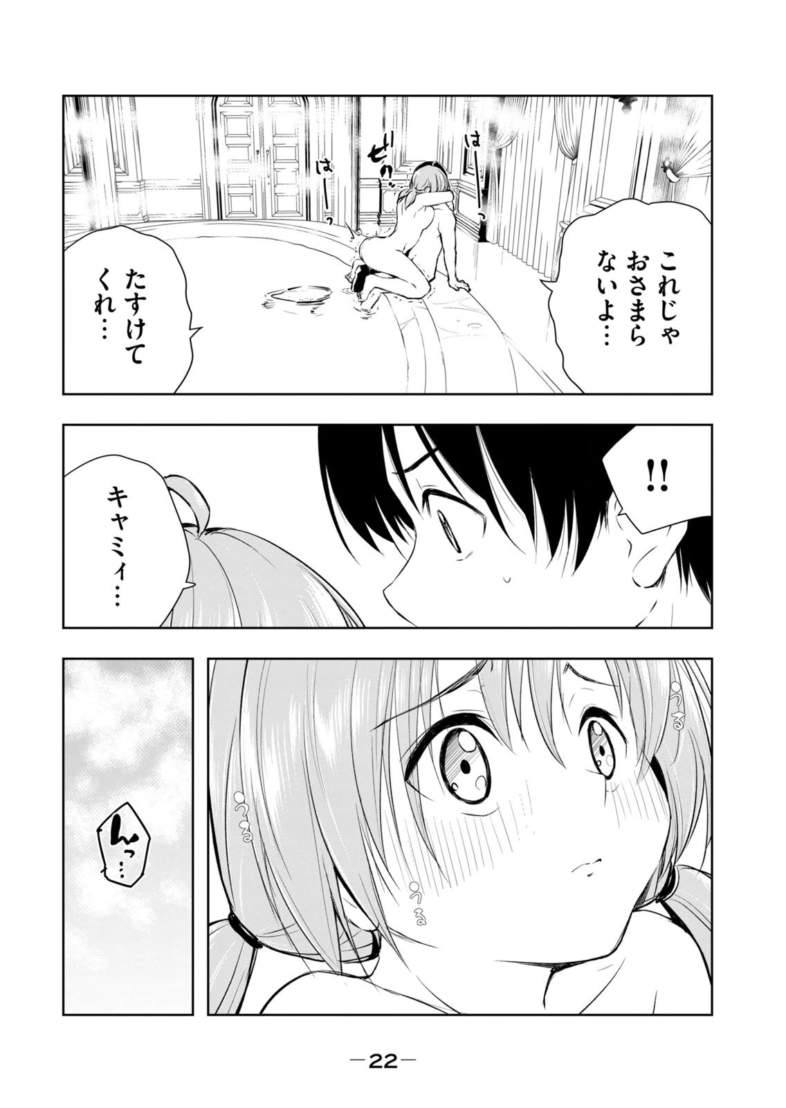 [龍大和] 俺の指先で濡れる世界 第04巻 - Page 24
