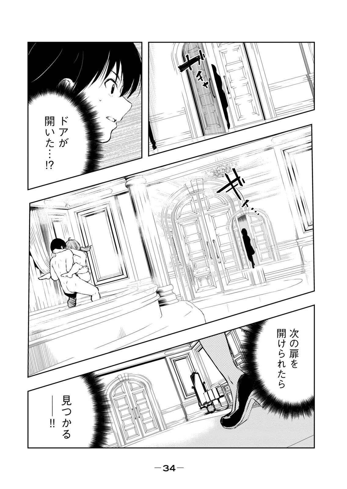[龍大和] 俺の指先で濡れる世界 第04巻 - Page 36