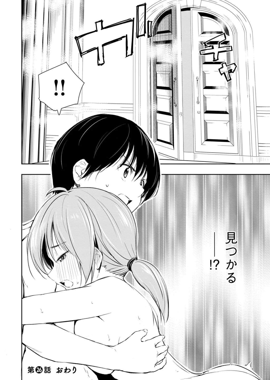 [龍大和] 俺の指先で濡れる世界 第04巻 - Page 40