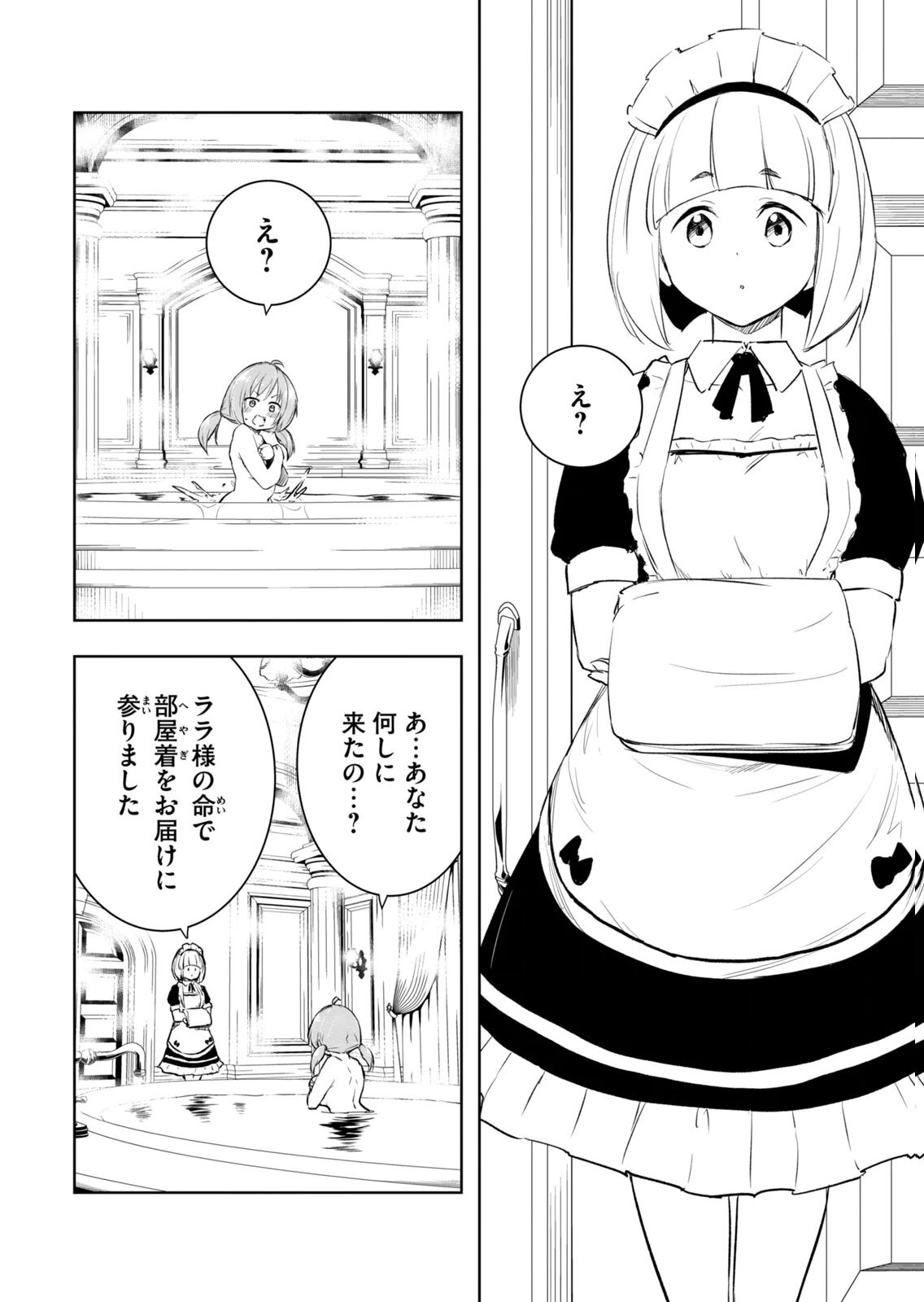 [龍大和] 俺の指先で濡れる世界 第04巻 - Page 42
