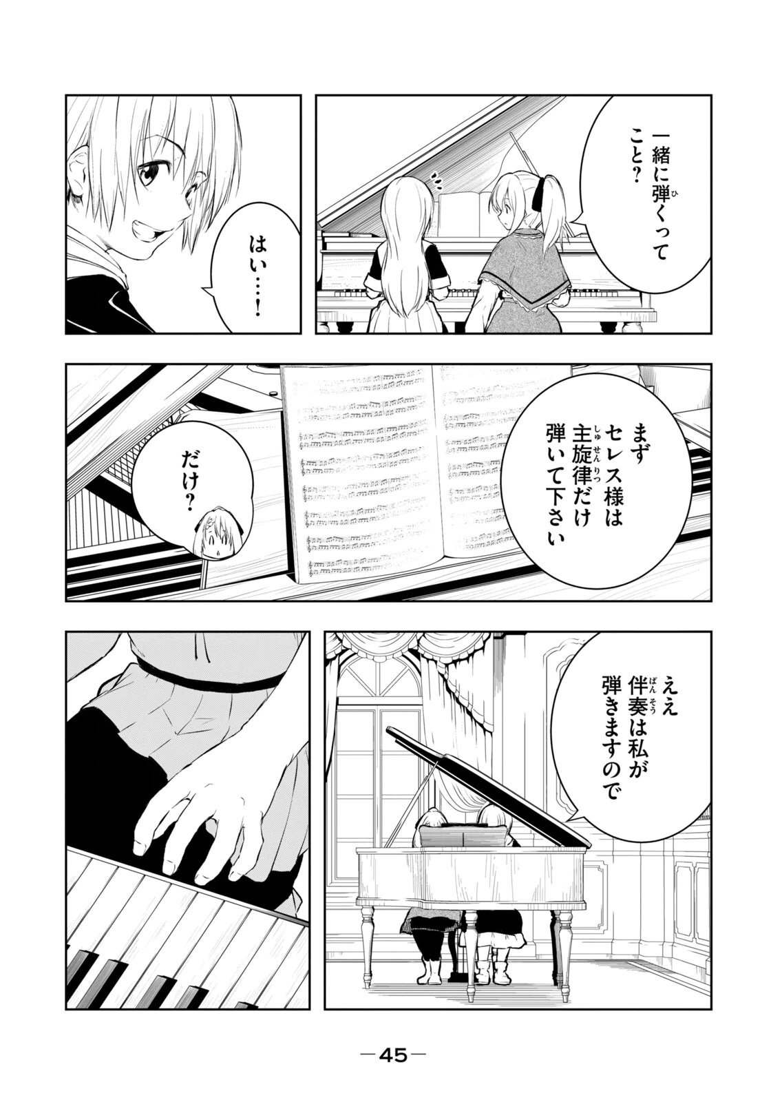 [龍大和] 俺の指先で濡れる世界 第04巻 - Page 47