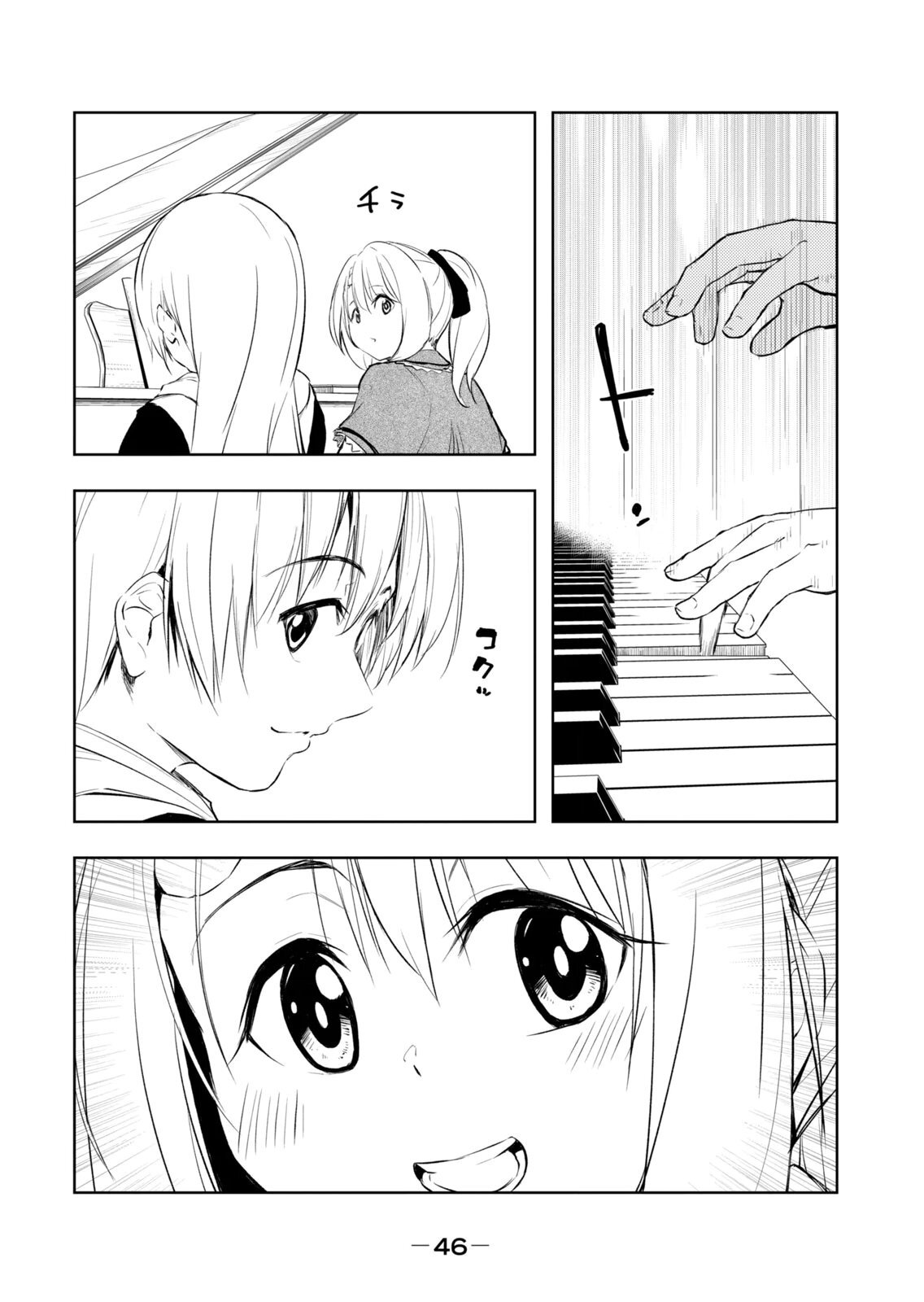 [龍大和] 俺の指先で濡れる世界 第04巻 - Page 48