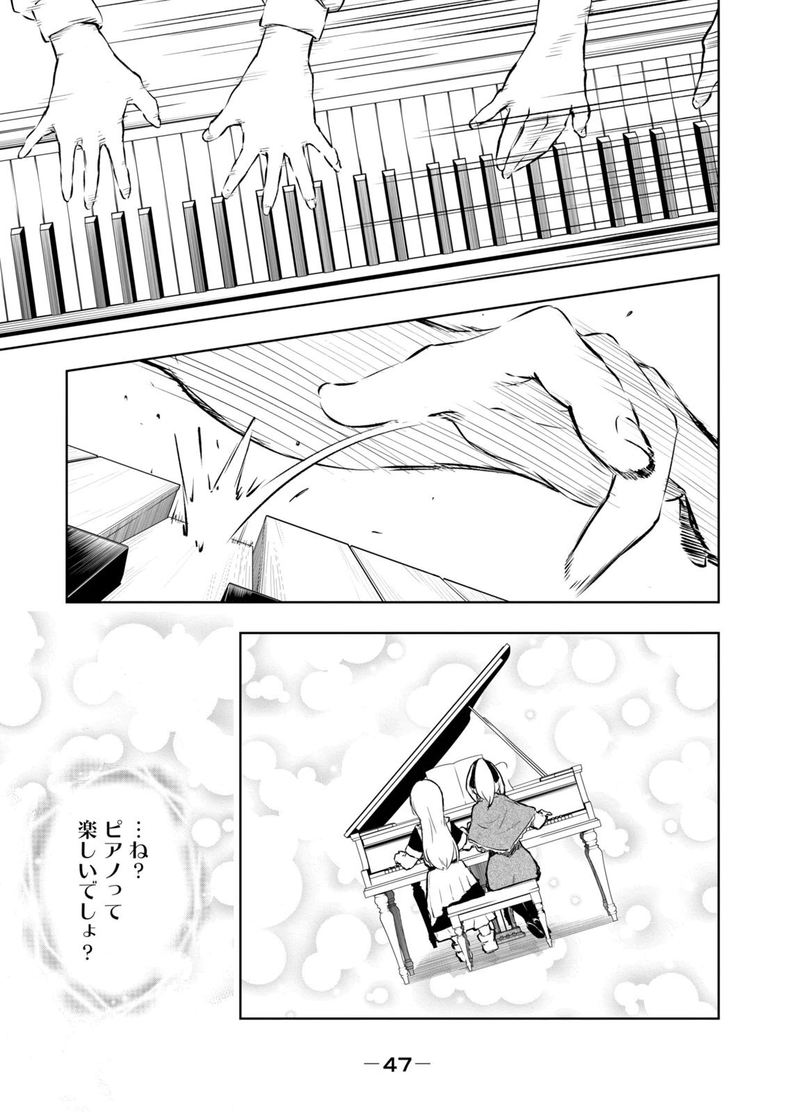 [龍大和] 俺の指先で濡れる世界 第04巻 - Page 49