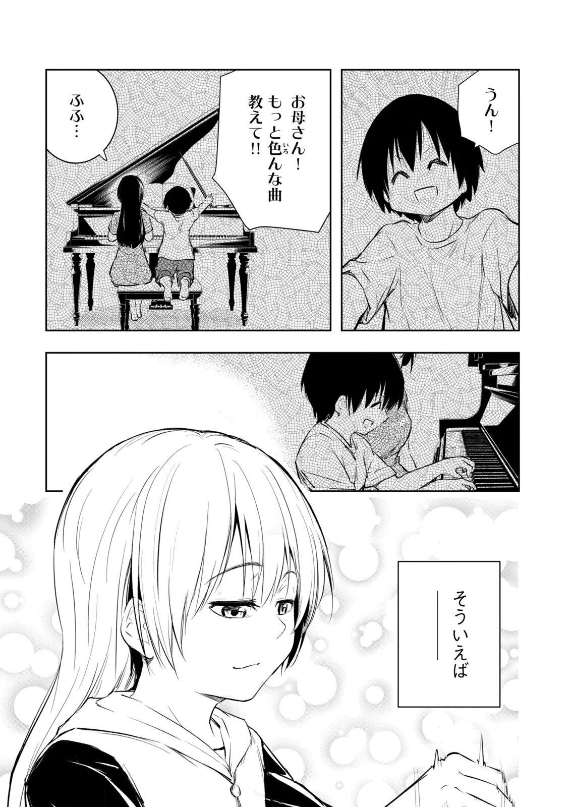[龍大和] 俺の指先で濡れる世界 第04巻 - Page 50