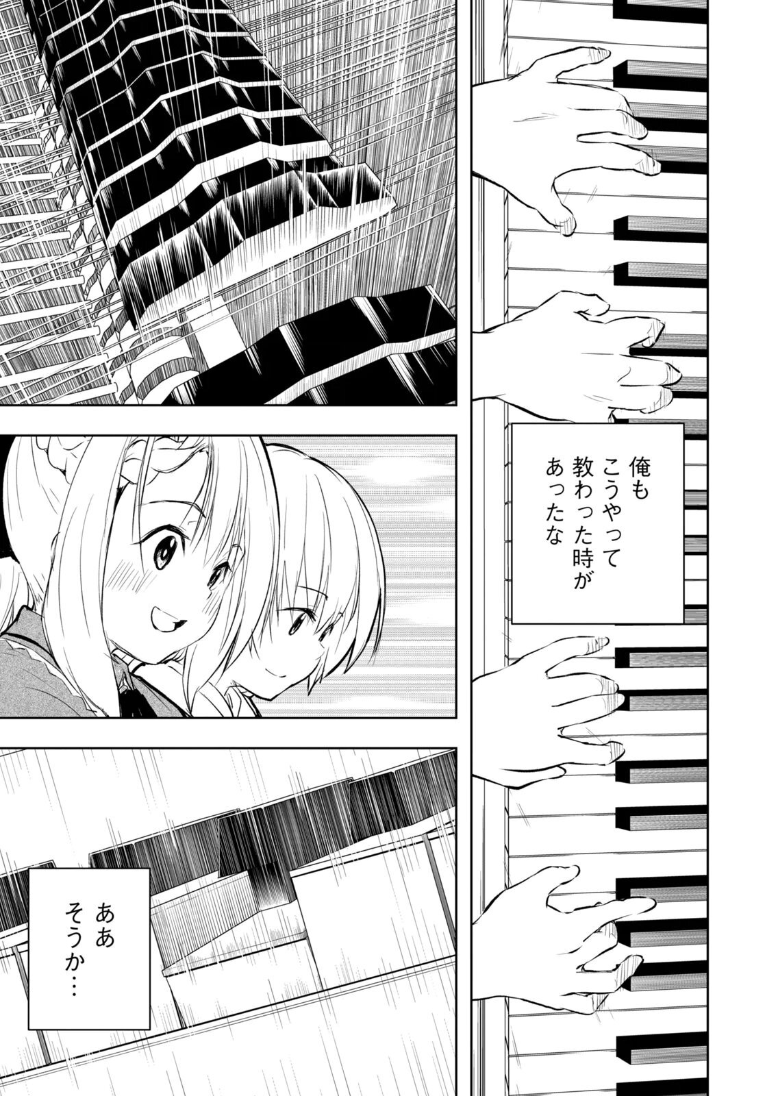 [龍大和] 俺の指先で濡れる世界 第04巻 - Page 51