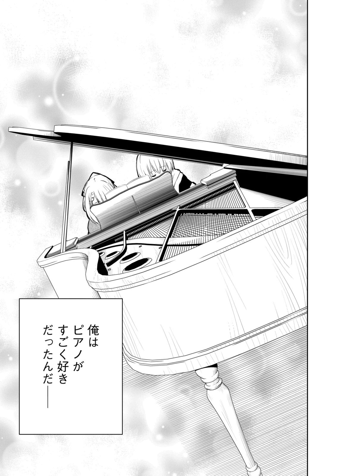 [龍大和] 俺の指先で濡れる世界 第04巻 - Page 53