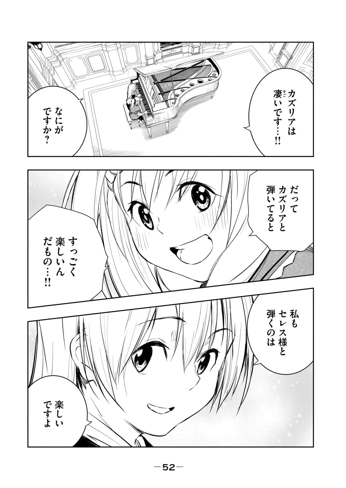 [龍大和] 俺の指先で濡れる世界 第04巻 - Page 54