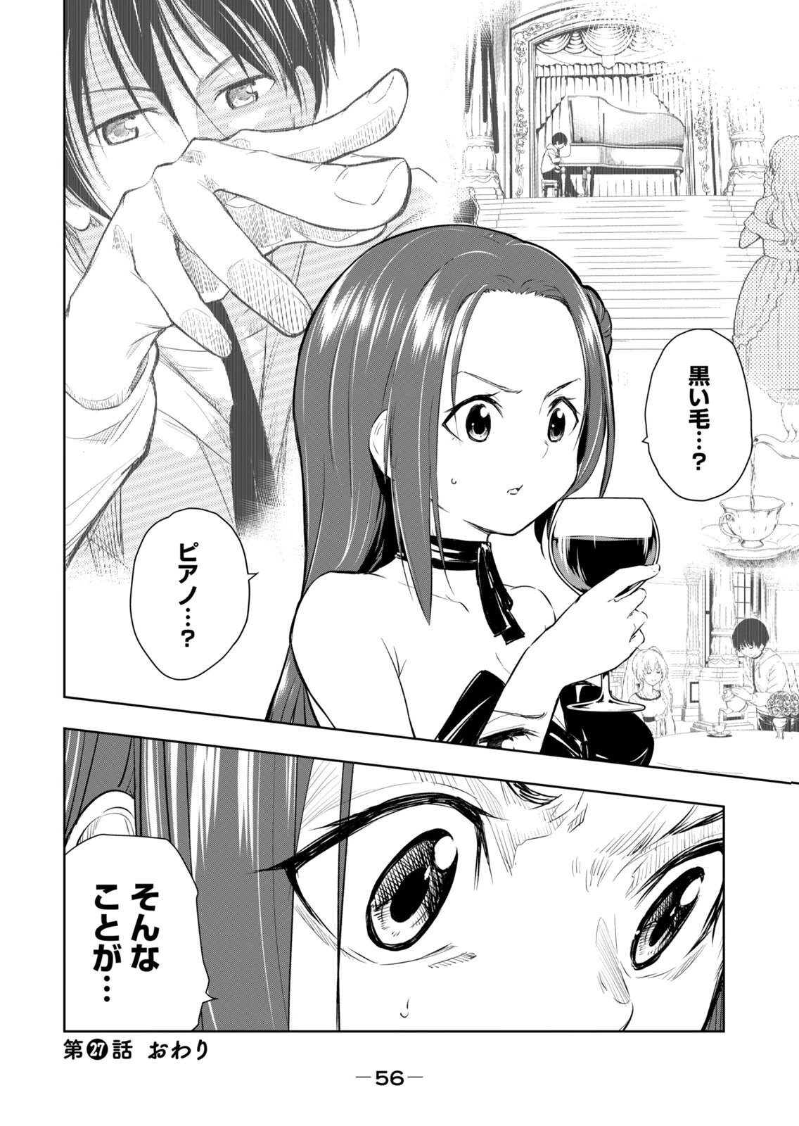 [龍大和] 俺の指先で濡れる世界 第04巻 - Page 58