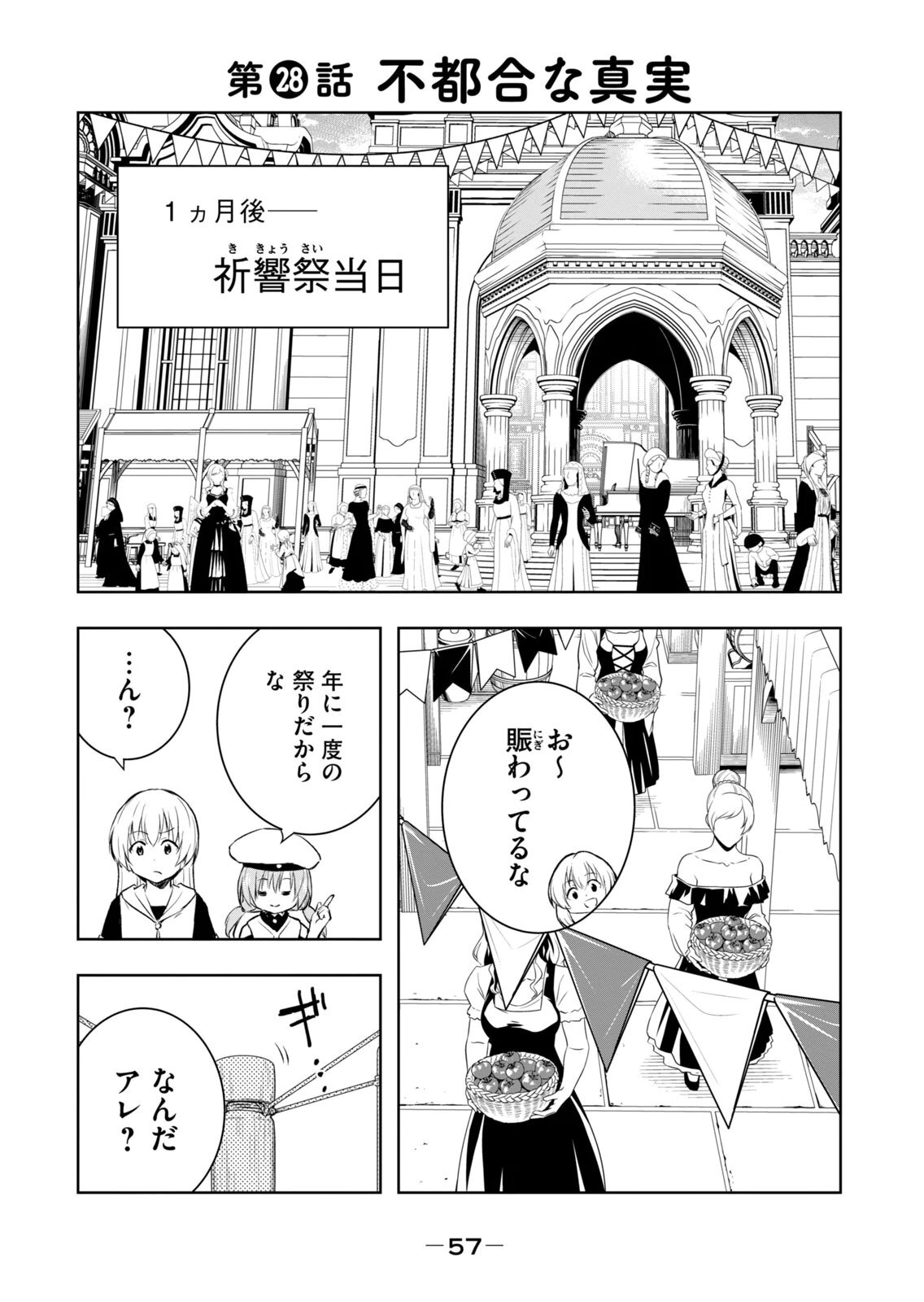 [龍大和] 俺の指先で濡れる世界 第04巻 - Page 59