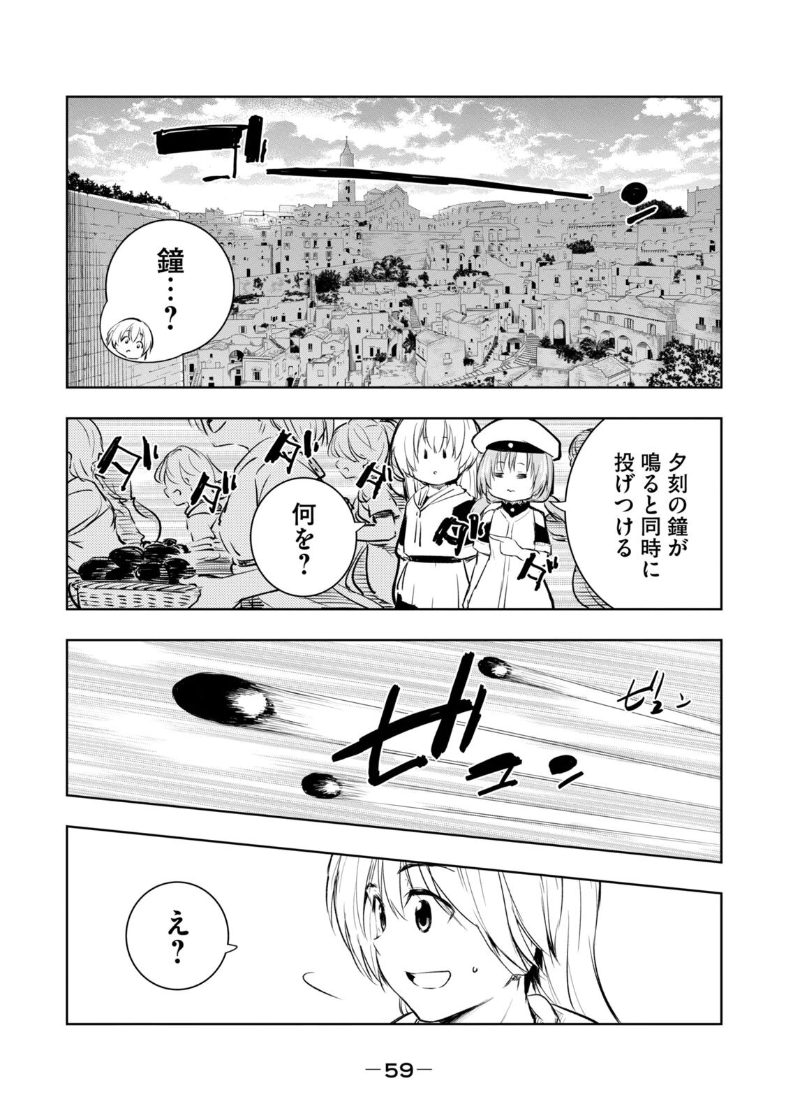 [龍大和] 俺の指先で濡れる世界 第04巻 - Page 61