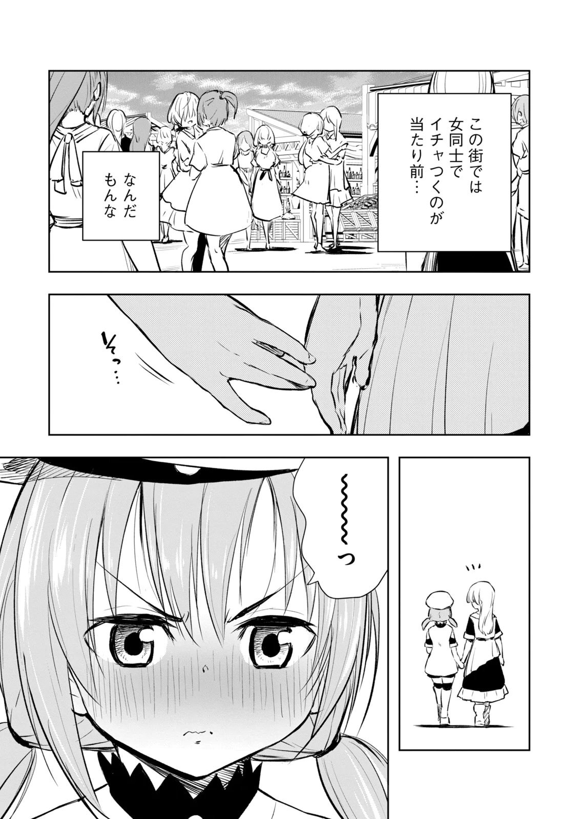 [龍大和] 俺の指先で濡れる世界 第04巻 - Page 65