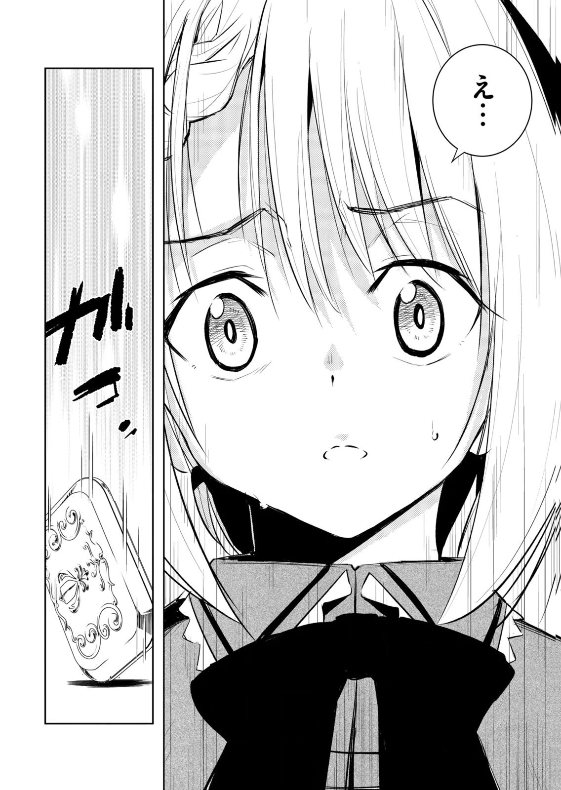 [龍大和] 俺の指先で濡れる世界 第04巻 - Page 72