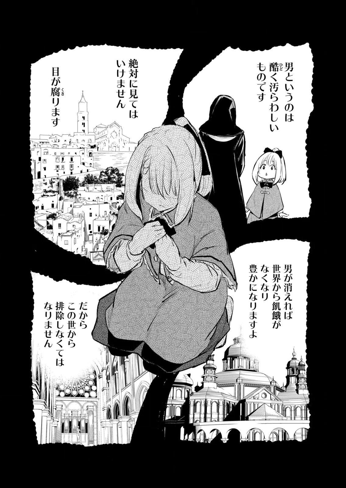 [龍大和] 俺の指先で濡れる世界 第04巻 - Page 85