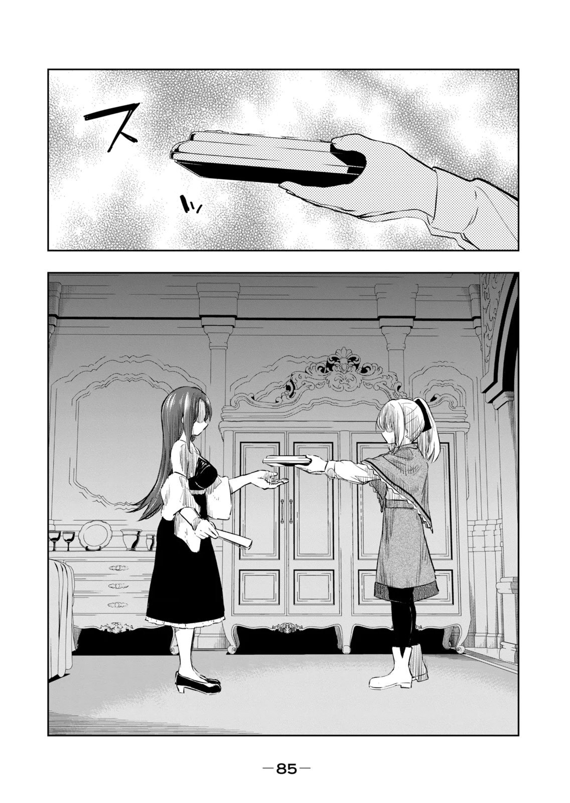 [龍大和] 俺の指先で濡れる世界 第04巻 - Page 87