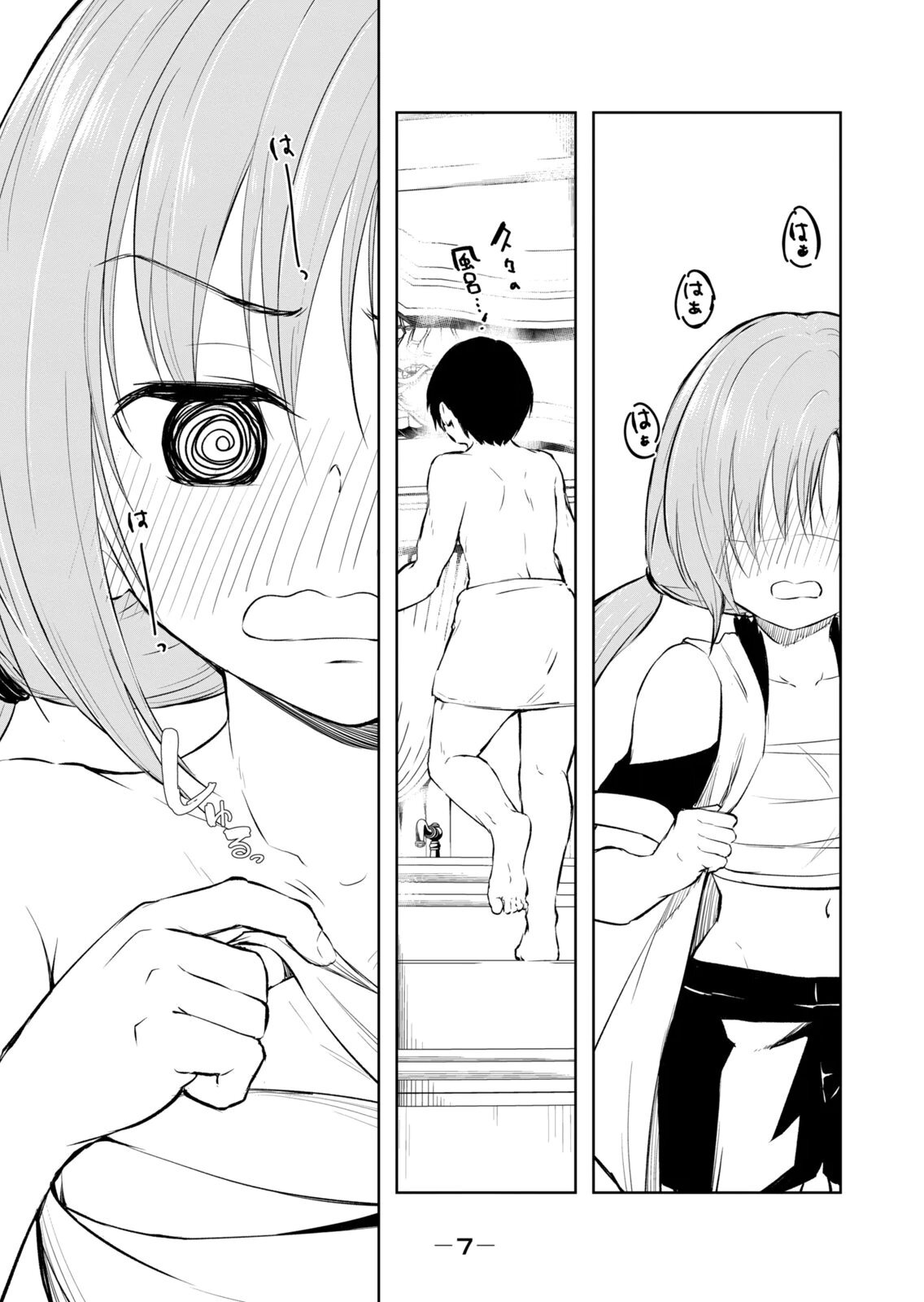 [龍大和] 俺の指先で濡れる世界 第04巻 - Page 9
