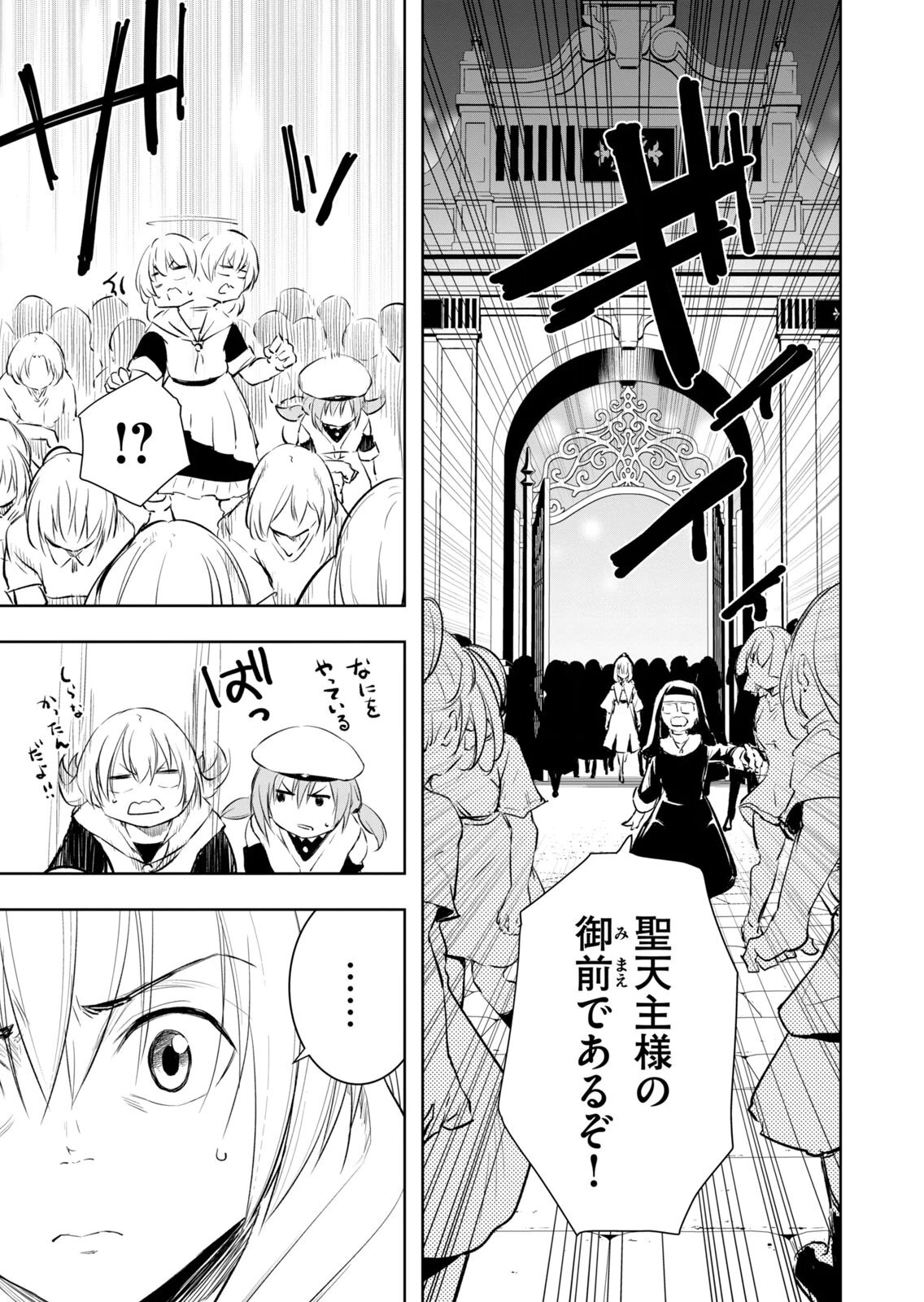 [龍大和] 俺の指先で濡れる世界 第04巻 - Page 93