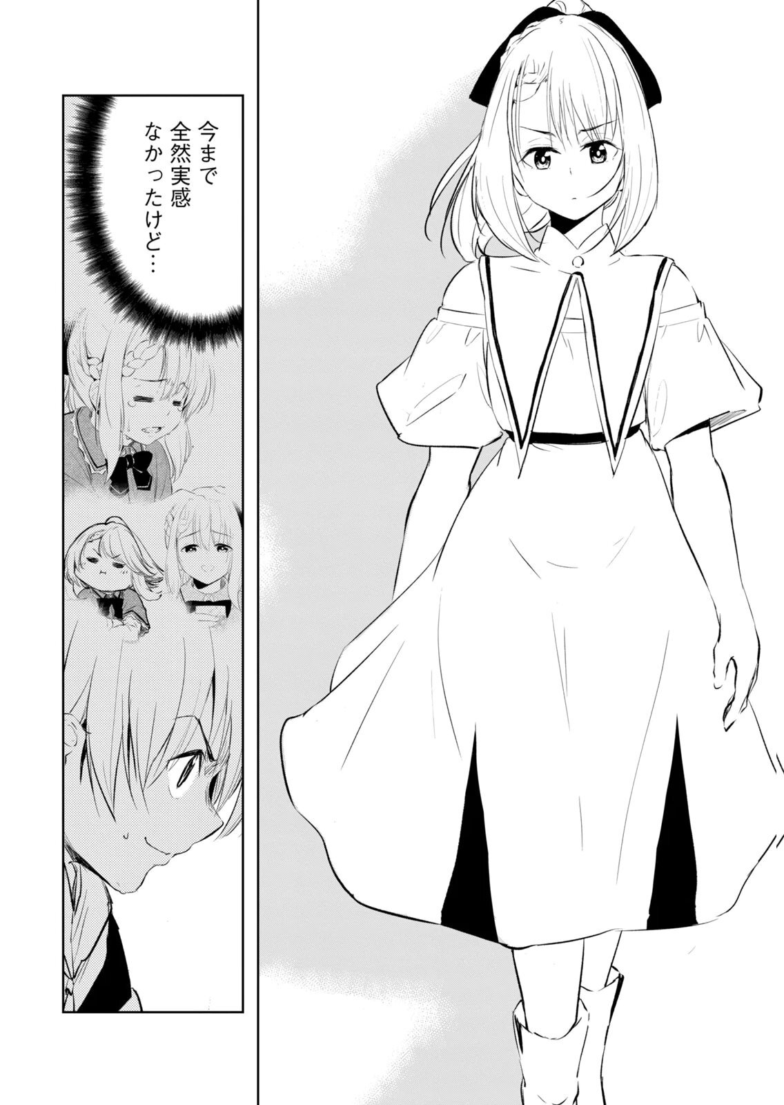 [龍大和] 俺の指先で濡れる世界 第04巻 - Page 94
