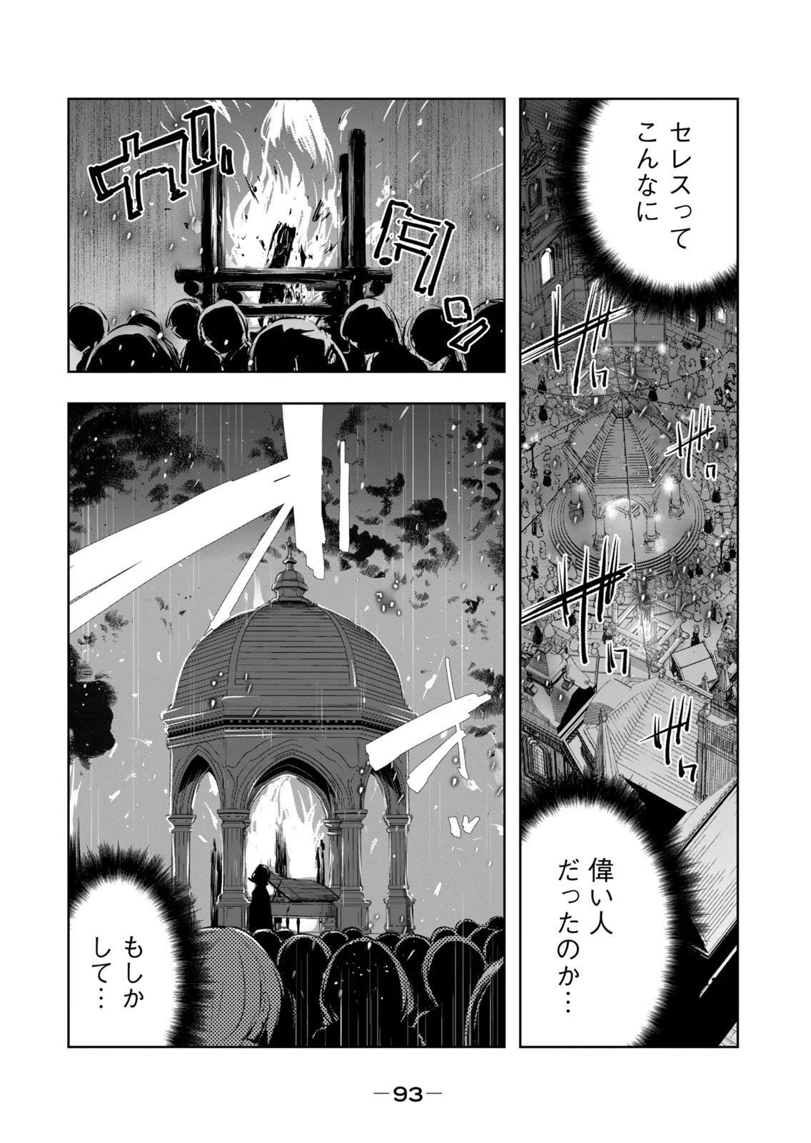 [龍大和] 俺の指先で濡れる世界 第04巻 - Page 95