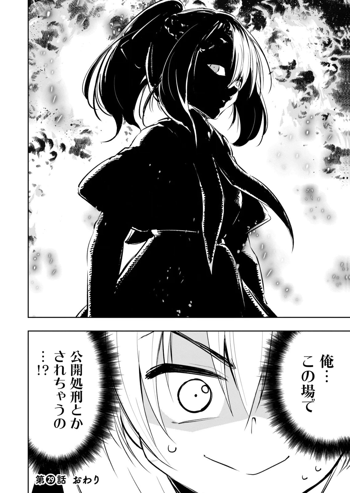 [龍大和] 俺の指先で濡れる世界 第04巻 - Page 96