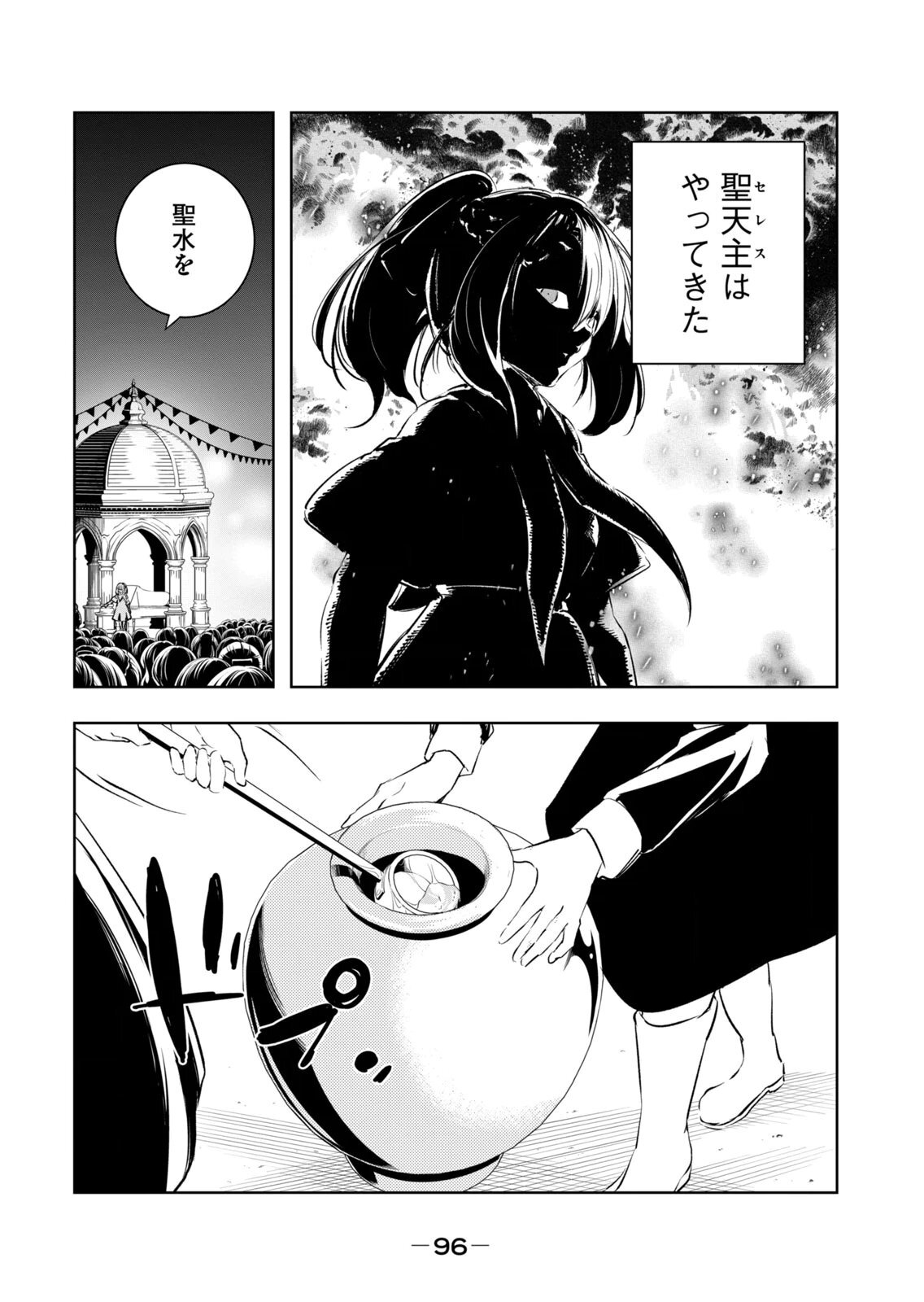 [龍大和] 俺の指先で濡れる世界 第04巻 - Page 98