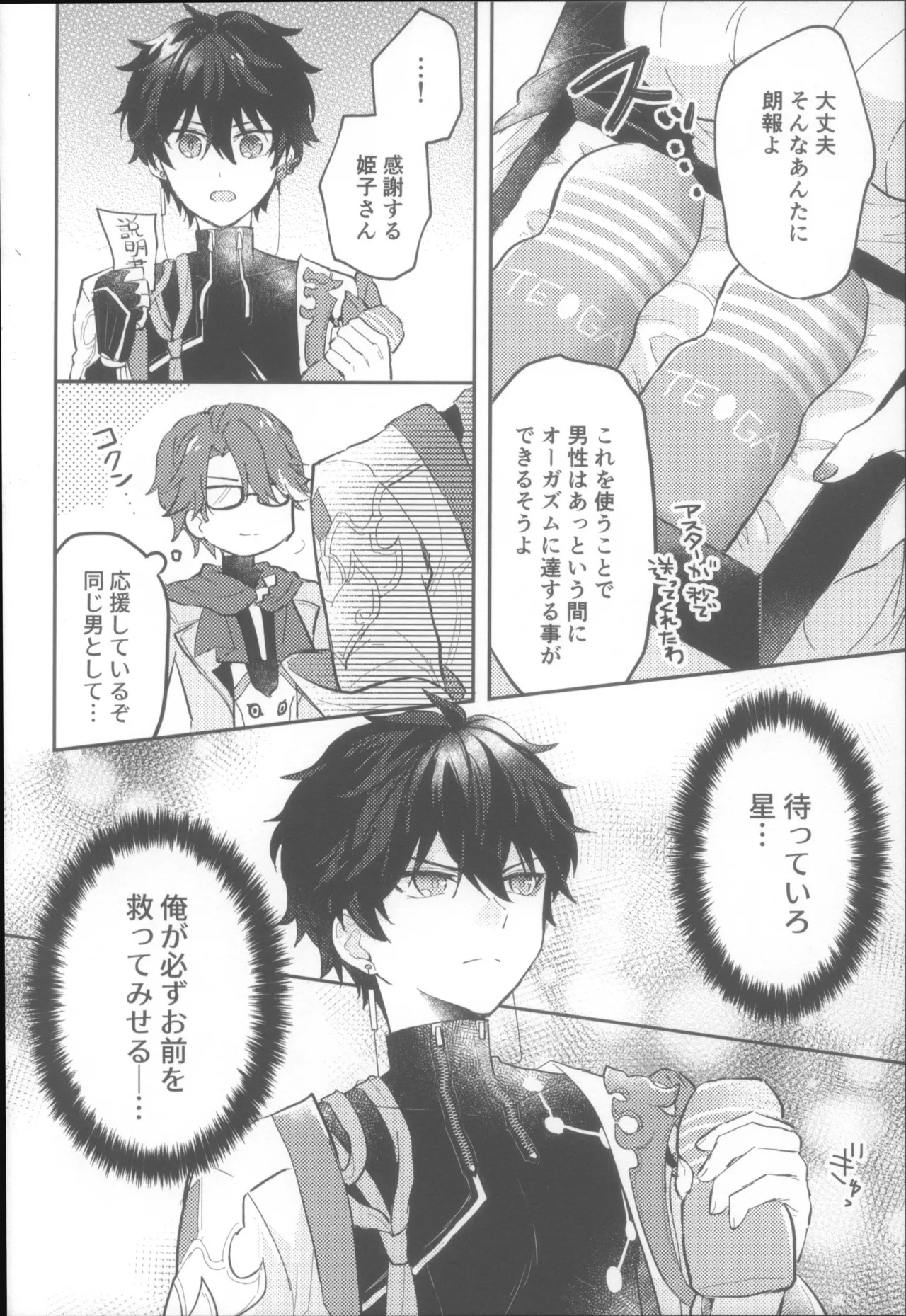 (COMIC CITY SPARK 19) [Soemono (Haruo)] Shin'yuu Doushi de Yatte Yoikoto Waruikoto (Honkai: Star Rail) - Page 14