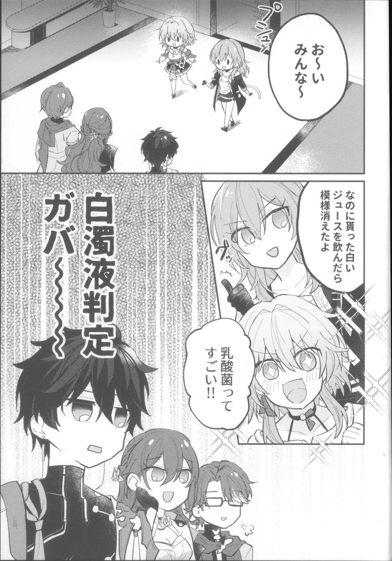 (COMIC CITY SPARK 19) [Soemono (Haruo)] Shin'yuu Doushi de Yatte Yoikoto Waruikoto (Honkai: Star Rail) - Page 15