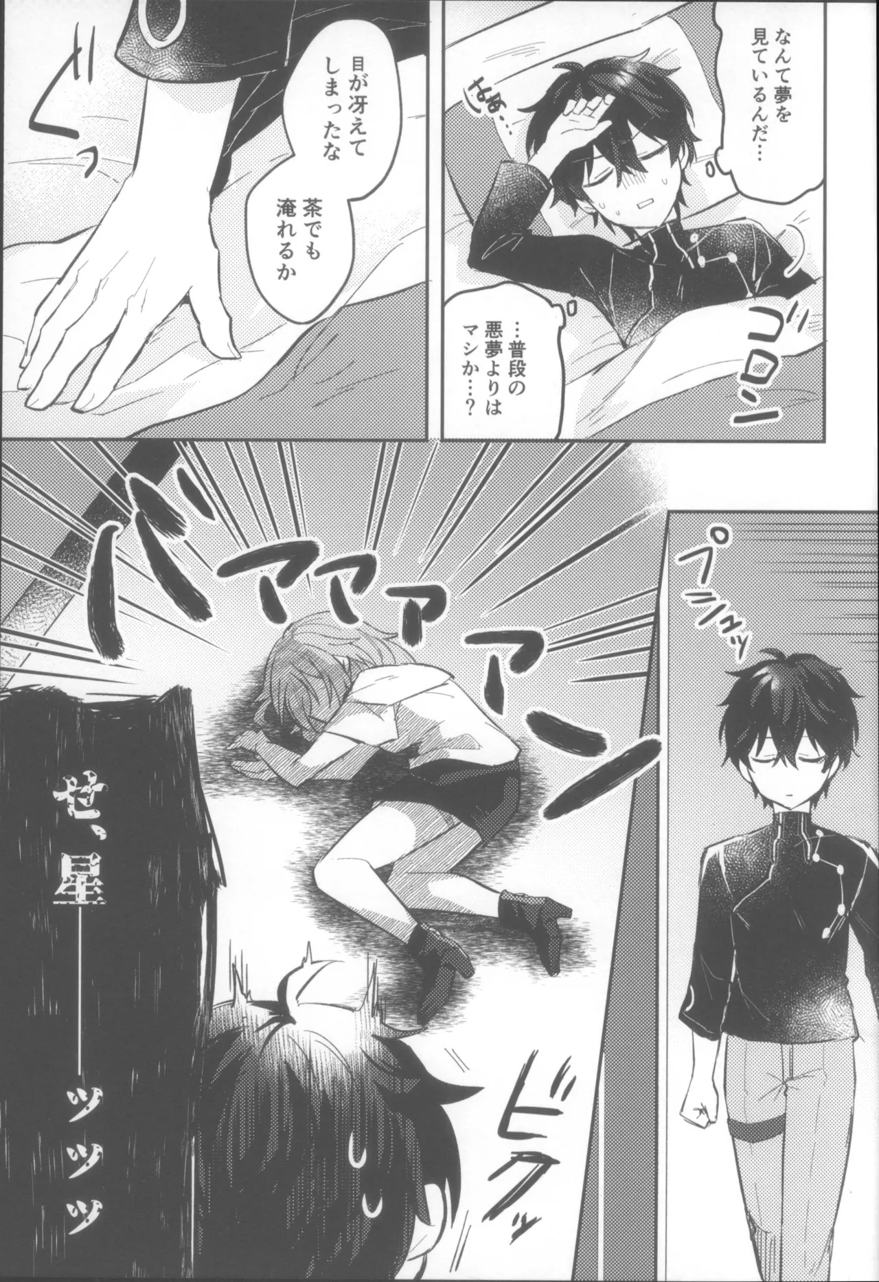 (COMIC CITY SPARK 19) [Soemono (Haruo)] Shin'yuu Doushi de Yatte Yoikoto Waruikoto (Honkai: Star Rail) - Page 17