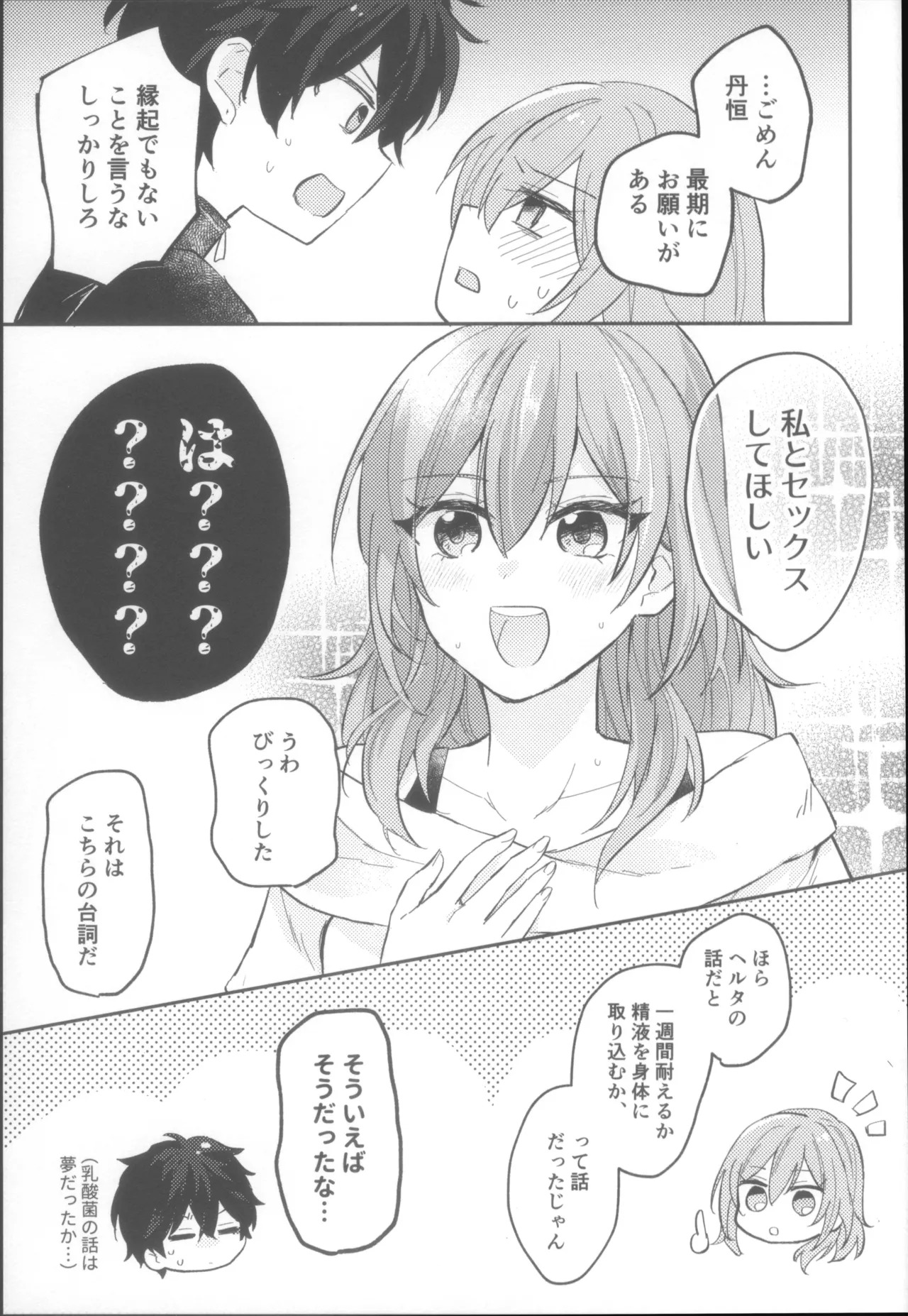 (COMIC CITY SPARK 19) [Soemono (Haruo)] Shin'yuu Doushi de Yatte Yoikoto Waruikoto (Honkai: Star Rail) - Page 19