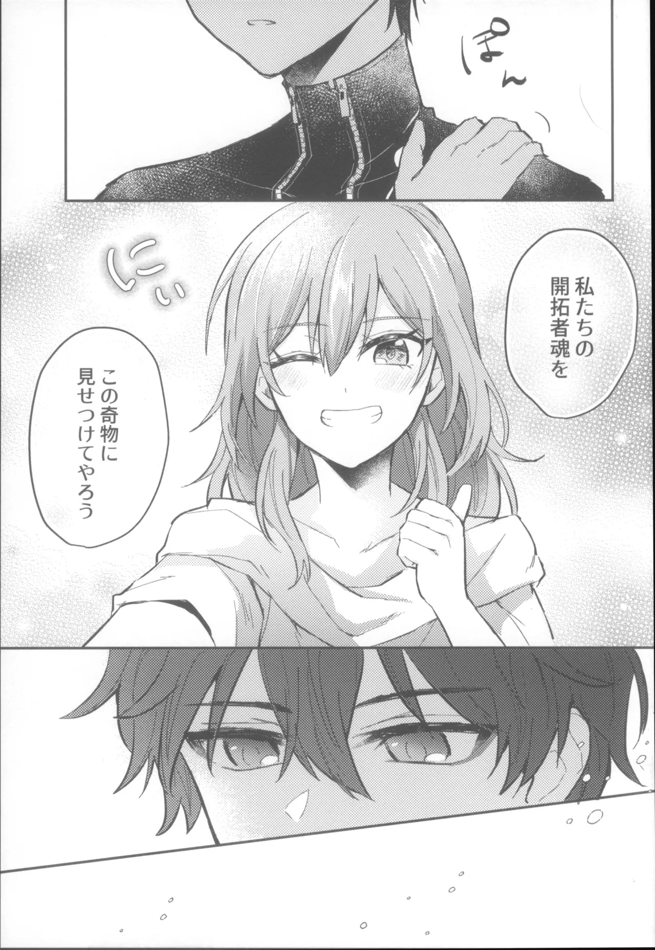 (COMIC CITY SPARK 19) [Soemono (Haruo)] Shin'yuu Doushi de Yatte Yoikoto Waruikoto (Honkai: Star Rail) - Page 23