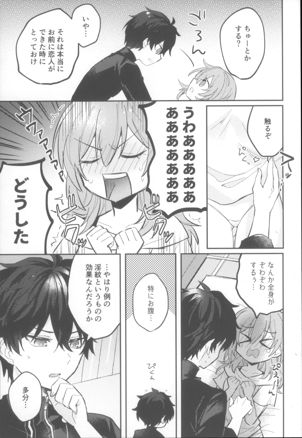 (COMIC CITY SPARK 19) [Soemono (Haruo)] Shin'yuu Doushi de Yatte Yoikoto Waruikoto (Honkai: Star Rail) - Page 25