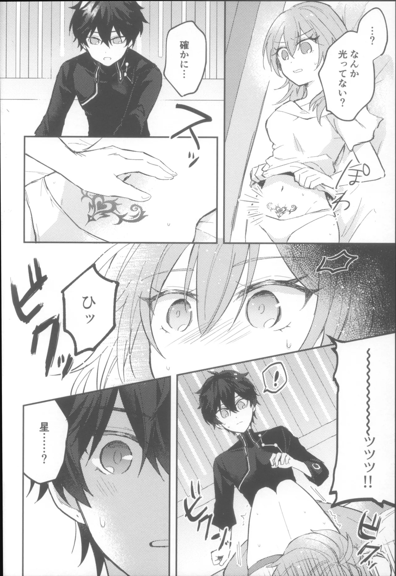 (COMIC CITY SPARK 19) [Soemono (Haruo)] Shin'yuu Doushi de Yatte Yoikoto Waruikoto (Honkai: Star Rail) - Page 26