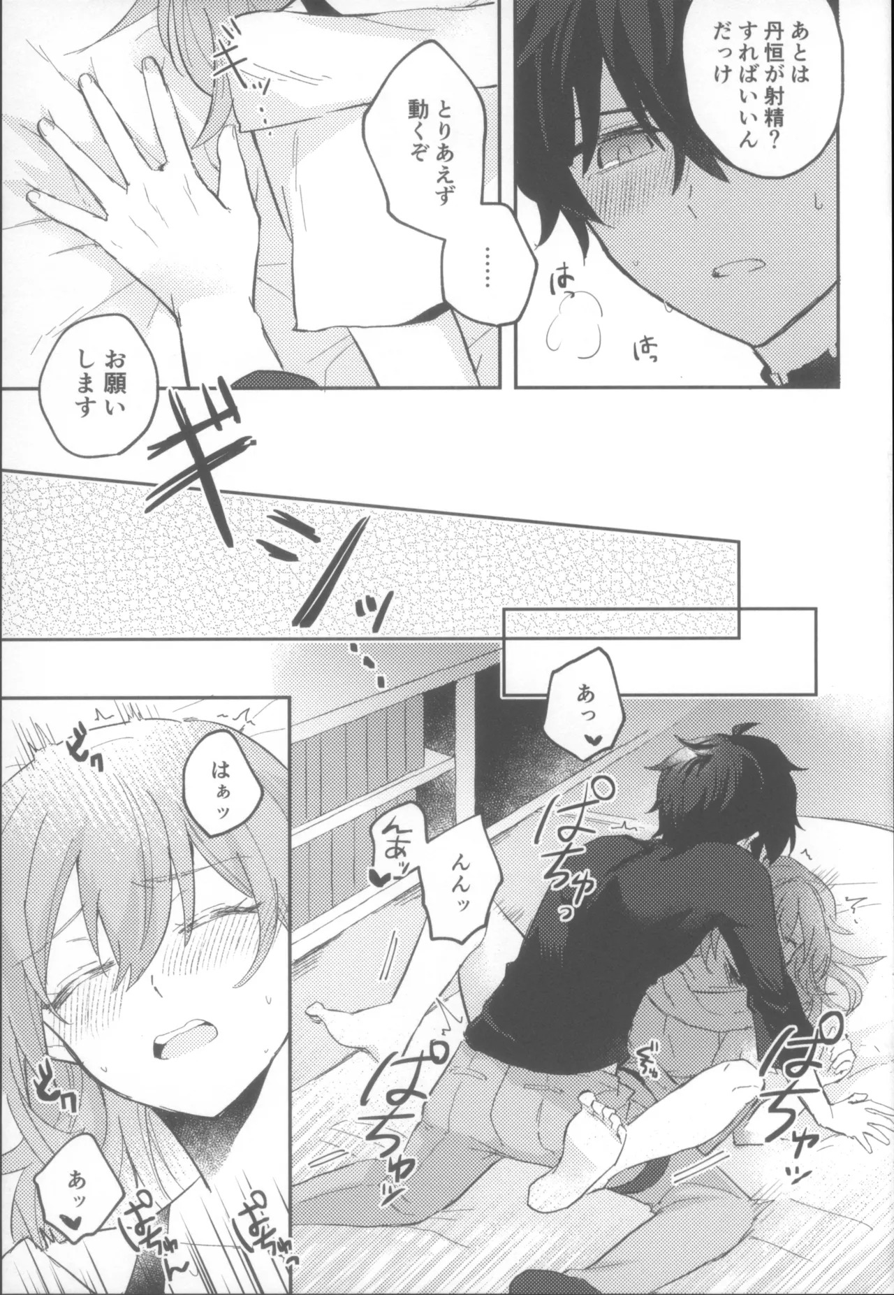 (COMIC CITY SPARK 19) [Soemono (Haruo)] Shin'yuu Doushi de Yatte Yoikoto Waruikoto (Honkai: Star Rail) - Page 31