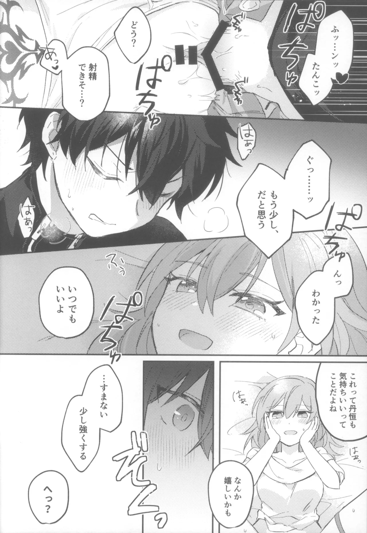 (COMIC CITY SPARK 19) [Soemono (Haruo)] Shin'yuu Doushi de Yatte Yoikoto Waruikoto (Honkai: Star Rail) - Page 32