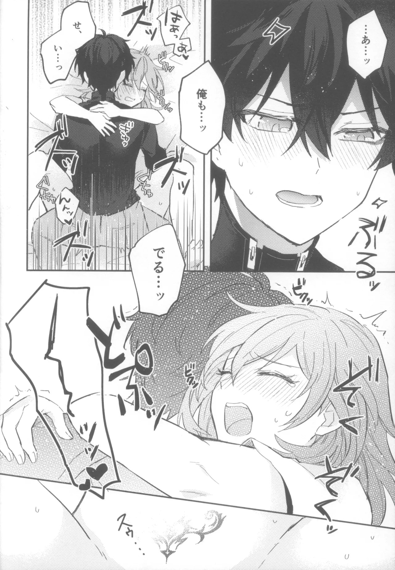 (COMIC CITY SPARK 19) [Soemono (Haruo)] Shin'yuu Doushi de Yatte Yoikoto Waruikoto (Honkai: Star Rail) - Page 34