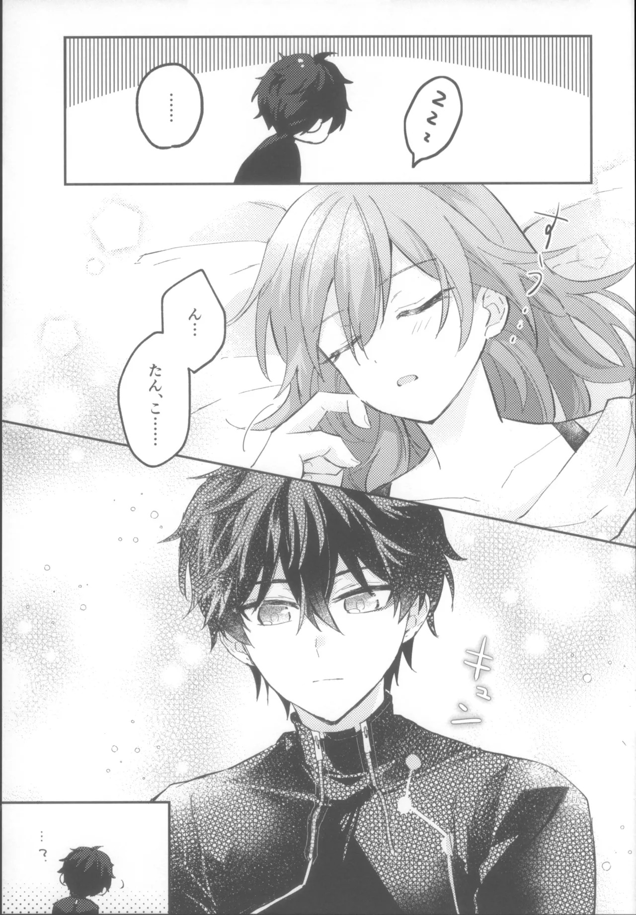 (COMIC CITY SPARK 19) [Soemono (Haruo)] Shin'yuu Doushi de Yatte Yoikoto Waruikoto (Honkai: Star Rail) - Page 37