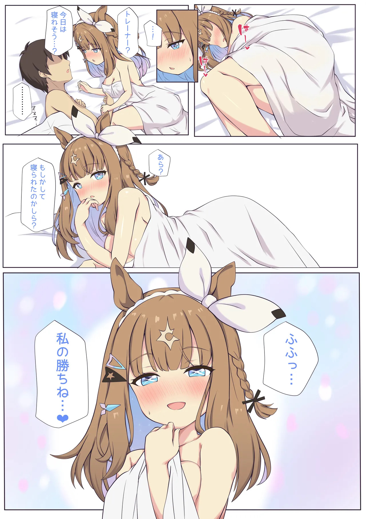[Feeri] Almond Eye to Oyasumi H ♡ (Umamusume Pretty Derby) [uncensored] - Page 12