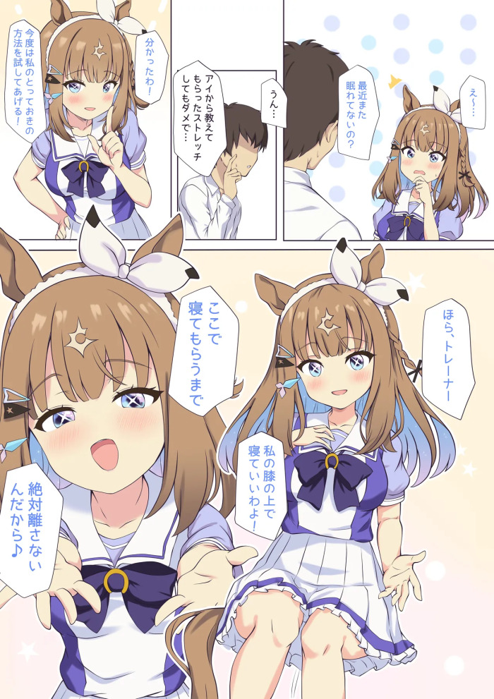 [Feeri] Almond Eye to Oyasumi H ♡ (Umamusume Pretty Derby) [uncensored]